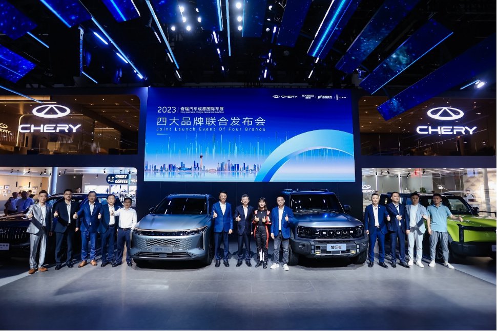 四大品牌集結(jié),成都車展上奇瑞都有哪些高能操作?