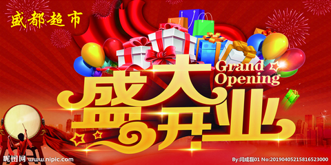 開業設計圖__傳統文化_文化藝術_設計圖庫