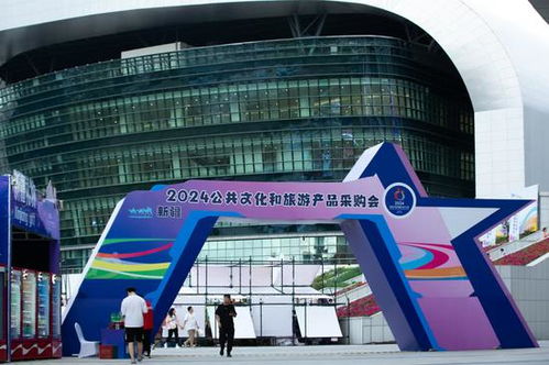 全國文創展會暨新疆首屆公共文化和旅游產品采購會盛大開幕