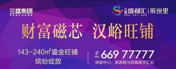 三盛暖心交房季 |新年新家 讓幸福啟程