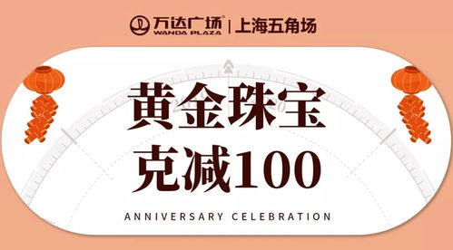 跨年狂歡 魔都地標(biāo)級(jí)mall盛惠5折