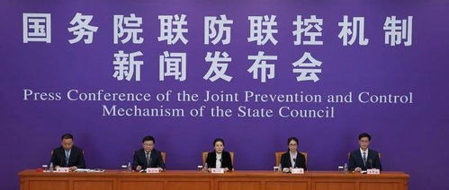 國務(wù)院聯(lián)防聯(lián)控機制舉行發(fā)布會 統(tǒng)籌疫情防控與春季農(nóng)業(yè)生產(chǎn)，確保農(nóng)產(chǎn)品穩(wěn)產(chǎn)保供