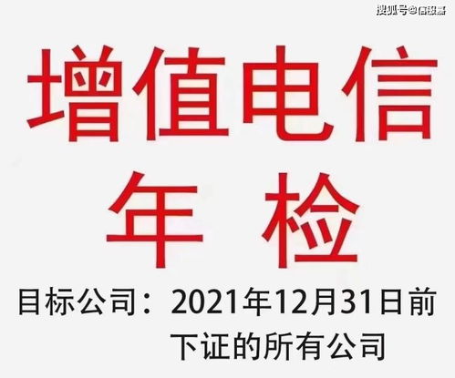 關(guān)于開展2022年電信業(yè)務(wù)經(jīng)營許可年報工作的通知（基礎(chǔ)電信業(yè)務(wù)）