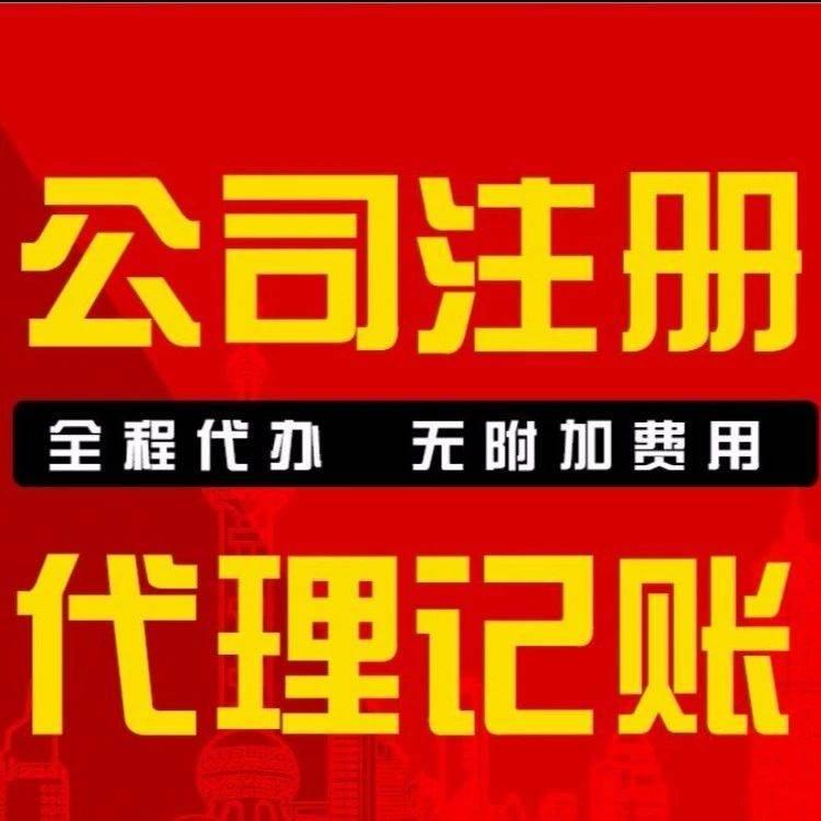 江蘇昆山股份公司注冊辦理流程及營業性演出資質指南